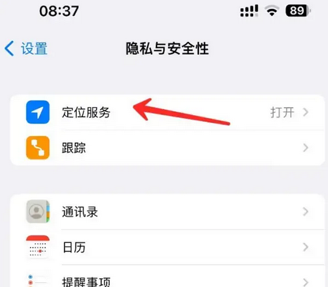 霍州苹果客服中心分享iPhone 输入“发现石油”触发定位 