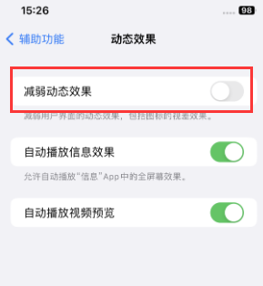 霍州苹果售后维修点分享苹果iPhone如何隐藏dock栏 