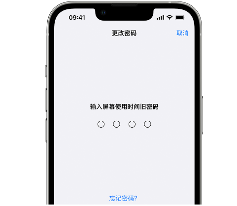 霍州iPhone屏幕维修分享iPhone屏幕使用时间密码忘记了怎么办 