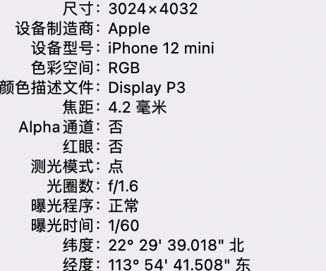 霍州苹果15维修服务分享iPhone 15拍的照片太亮解决办法 