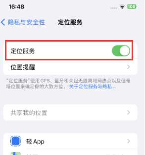 霍州苹果维修客服分享如何在iPhone上隐藏自己的位置 