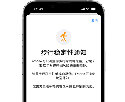 霍州iPhone手机维修如何在iPhone开启'步行稳定性通知' 