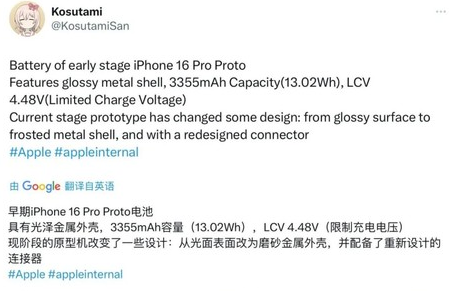 霍州苹果16pro维修分享iPhone 16Pro电池容量怎么样