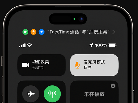 霍州苹果授权维修网点分享iPhone在通话时让你的声音更清晰 