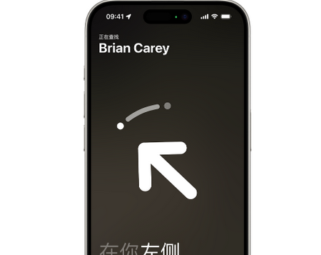 霍州苹果15维修iPhone15使用“查找”与朋友见面
