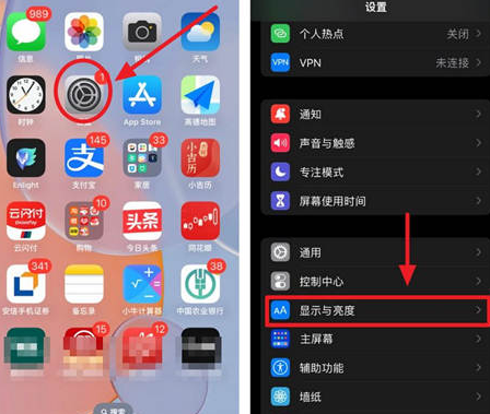 霍州苹果15换屏服务分享iPhone15屏幕常亮怎么办