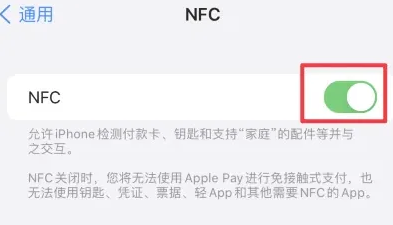 霍州苹果维修服务分享iPhone15NFC功能开启方法 