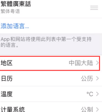 霍州苹果无线网维修店分享iPhone无线局域网无法开启怎么办