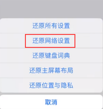 霍州苹果无线网维修店分享iPhone无线局域网无法开启怎么办