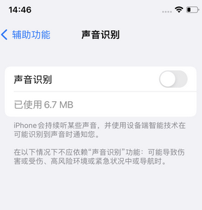 霍州苹果锁屏维修分享iPhone锁屏时声音忽大忽小调整方法