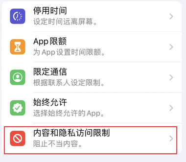 霍州appleID维修服务iPhone设置中Apple ID显示为灰色无法使用