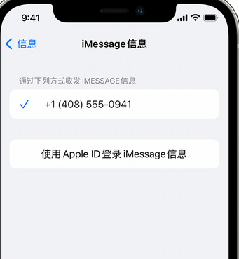 霍州apple维修iPhone上无法正常发送iMessage信息