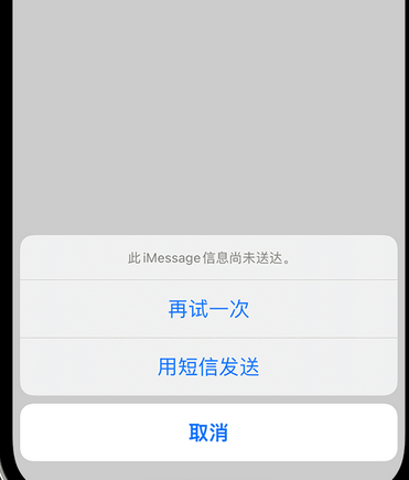 霍州apple维修iPhone上无法正常发送iMessage信息