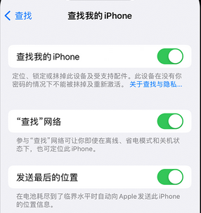 霍州apple维修店分享如何通过iCloud网页查找iPhone位置 