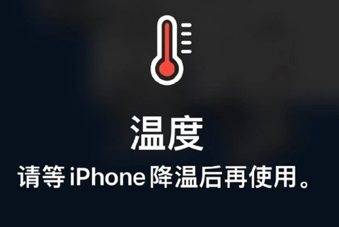 霍州苹果维修站分享iPhone手机发烫严重怎么办 