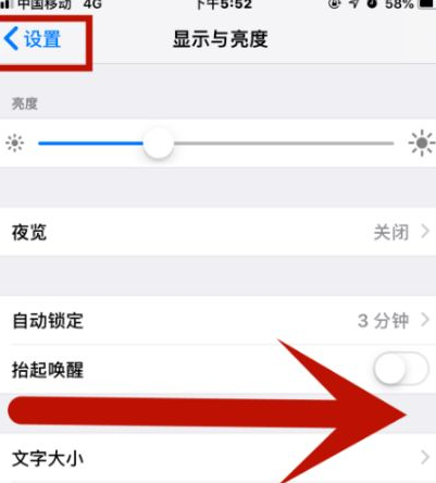 霍州苹霍州果维修网点分享iPhone快速返回上一级方法教程