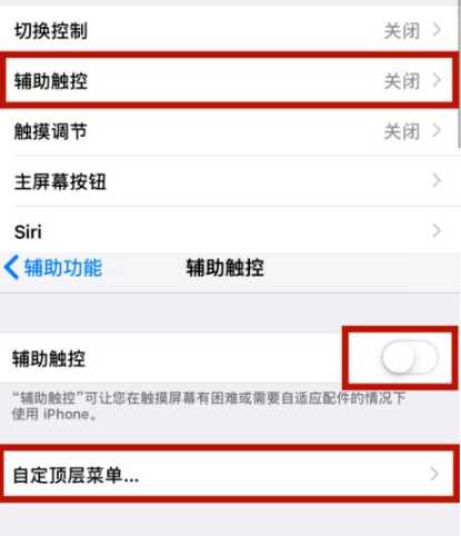 霍州苹霍州果维修网点分享iPhone快速返回上一级方法教程