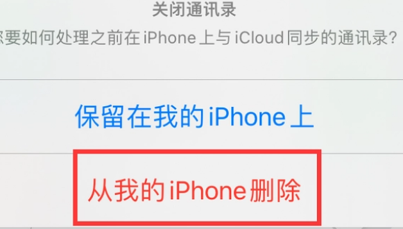 霍州苹果14维修站分享iPhone14如何批量删除联系人 