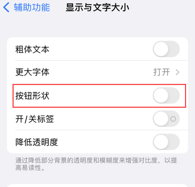 霍州苹果换屏维修分享iPhone屏幕上出现方块按钮如何隐藏