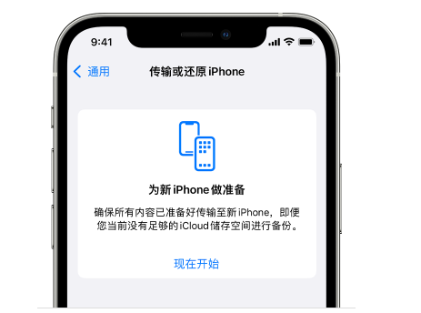 霍州苹果14维修网点分享iPhone14如何增加iCloud临时免费空间