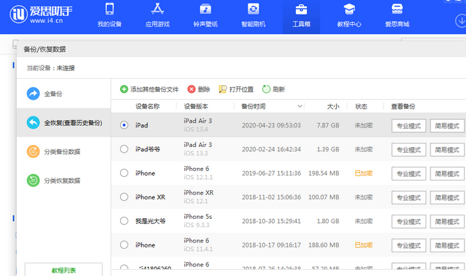 霍州苹果14维修网点分享iPhone14如何增加iCloud临时免费空间