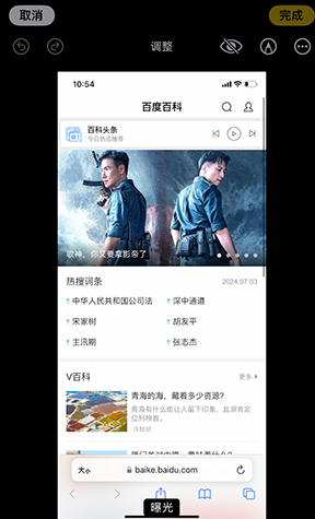 霍州iPhone维修服务分享iPhone怎么批量修图