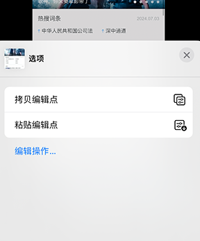 霍州iPhone维修服务分享iPhone怎么批量修图 