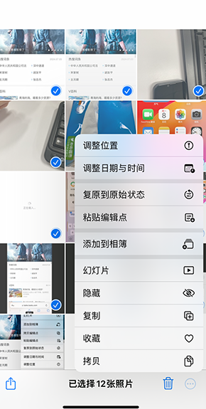 霍州iPhone维修服务分享iPhone怎么批量修图