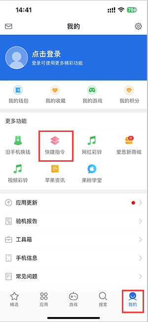 霍州苹果服务中心分享iPhone的快捷指令如何使用 