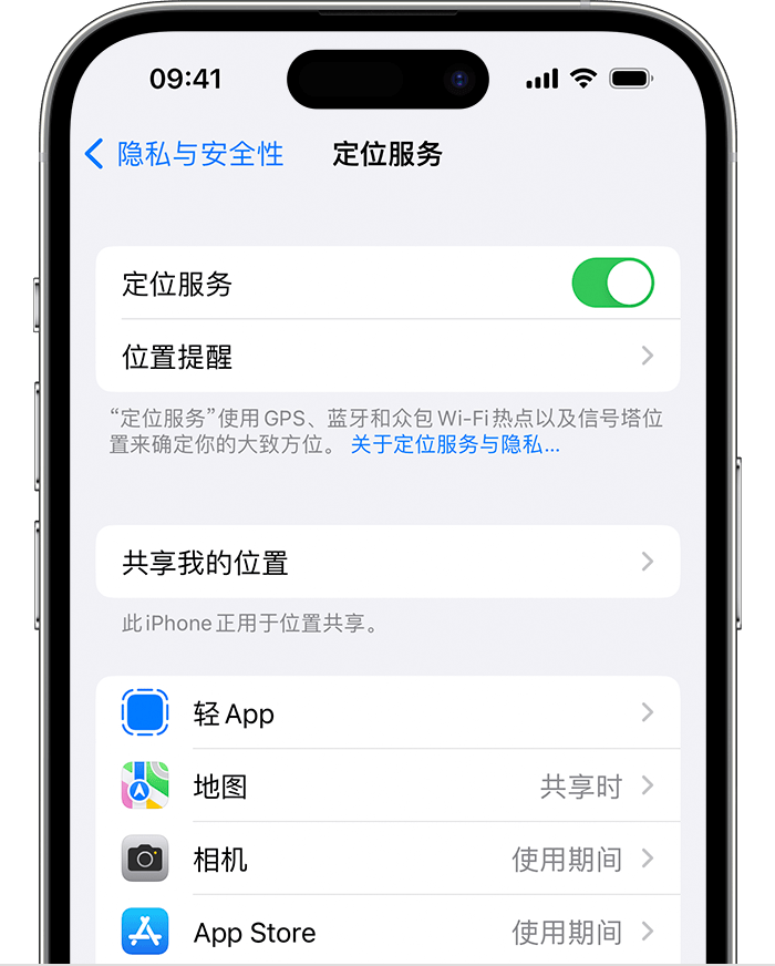 霍州苹果维修网点分享如何在iPhone上阻止个性化广告投放 