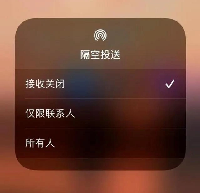 霍州苹果指定维修店分享iPhone如何避免隔空收到不雅照 