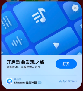 霍州苹果14维修站分享iPhone14音乐识别功能使用方法 