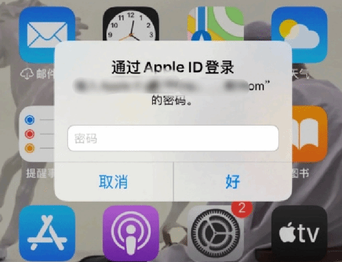 霍州苹果设备维修分享无故多次要求输入AppleID密码怎么办 