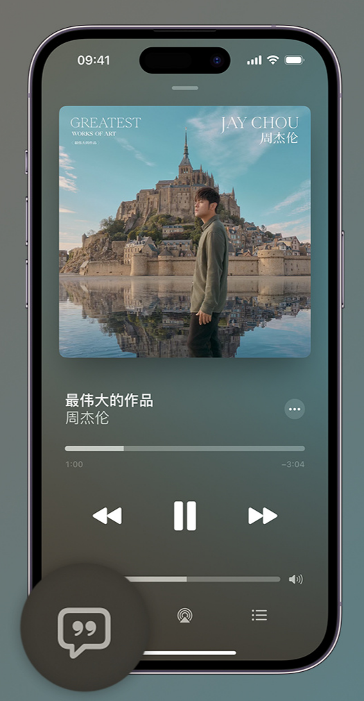 霍州iphone维修分享如何在iPhone上使用Apple Music全新唱歌功能 