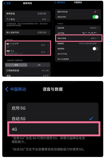 霍州苹果手机维修分享iPhone14如何切换4G/5G? iPhone14 5G网络切换方法 