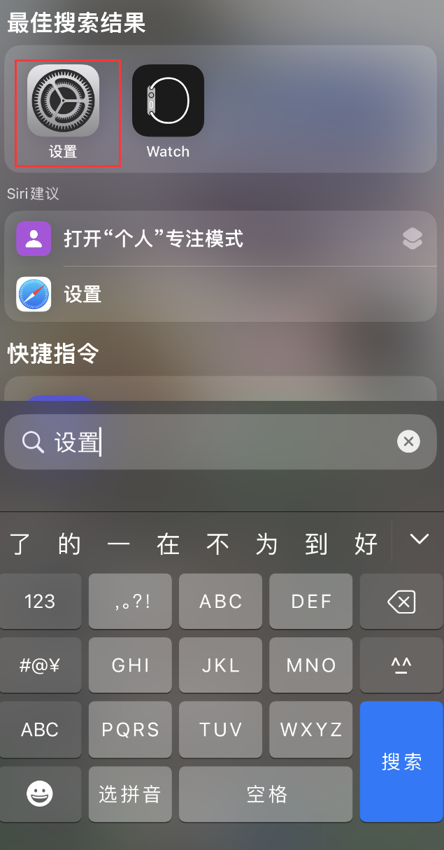 霍州苹果手机维修分享：iPhone 找不到“设置”或“App Store”怎么办？ 