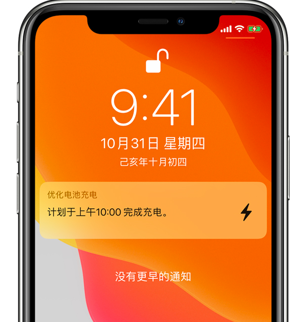 霍州苹果手机维修分享iPhone 充不满电的原因 