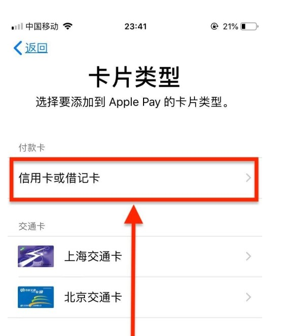 霍州苹果手机维修分享使用Apple pay支付的方法 