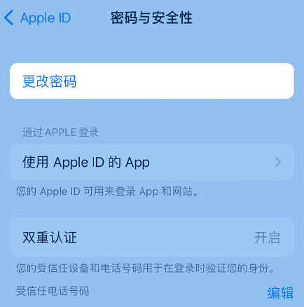 霍州苹果14维修店分享如何在 iPhone 14 上重设密码 