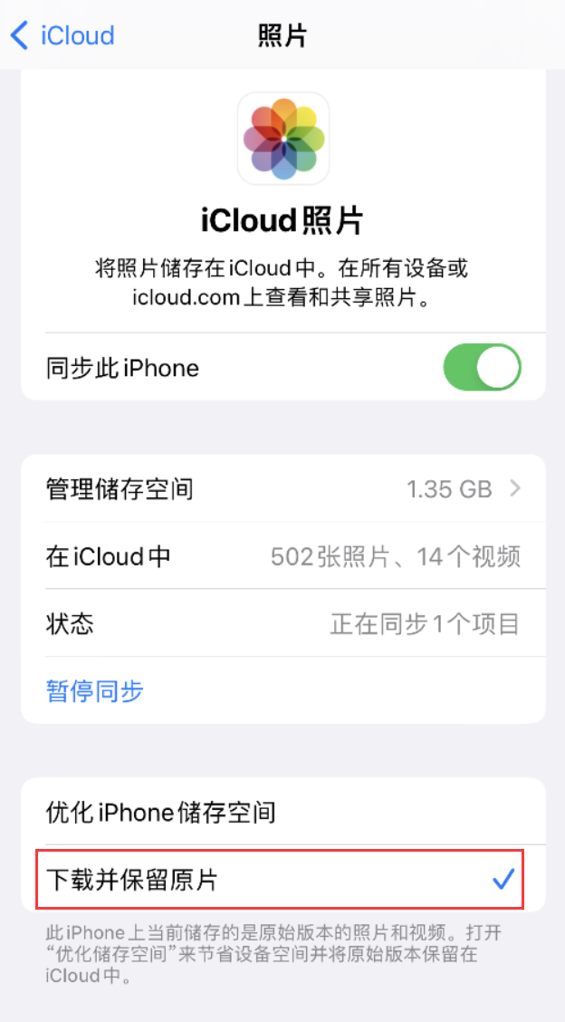 霍州苹果手机维修分享iPhone 无法加载高质量照片怎么办 