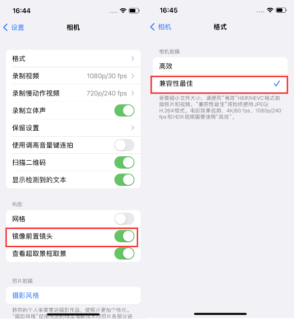 霍州苹果14维修分享iPhone14到手后要做的设置 