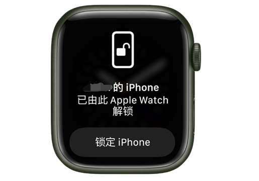 霍州苹果手机维修分享用 AppleWatch 解锁配备面容 ID 的 iPhone方法 