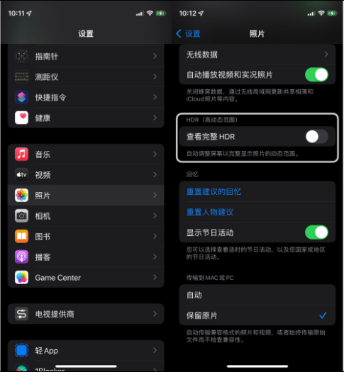 霍州苹果14维修店分享iPhone14 拍照太亮的解决方法 