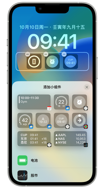 霍州苹果维修网点分享iOS 16 如何在锁屏上添加小组件？点击无响应如何解决？ 