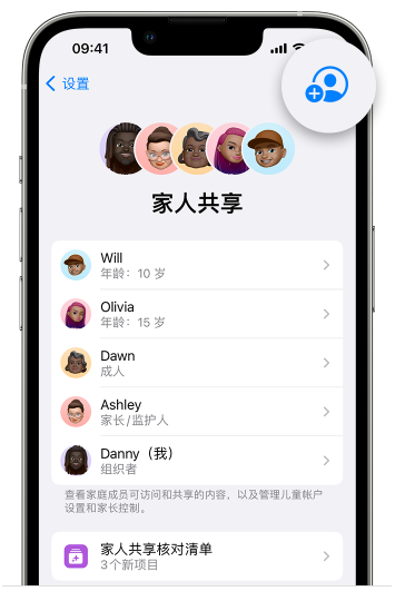 霍州苹果维修网点分享iOS 16 小技巧：通过“家人共享”为孩子创建 Apple ID 