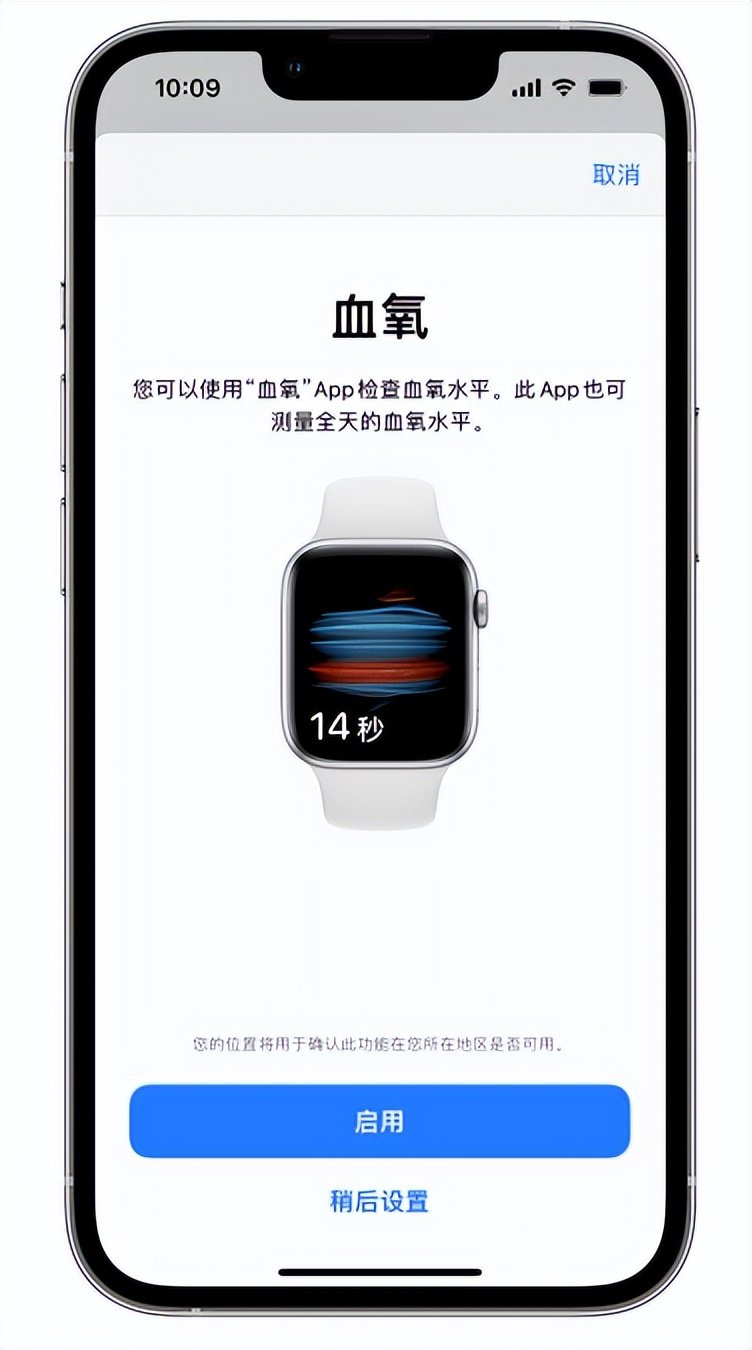 霍州苹果14维修店分享使用iPhone 14 pro测血氧的方法 