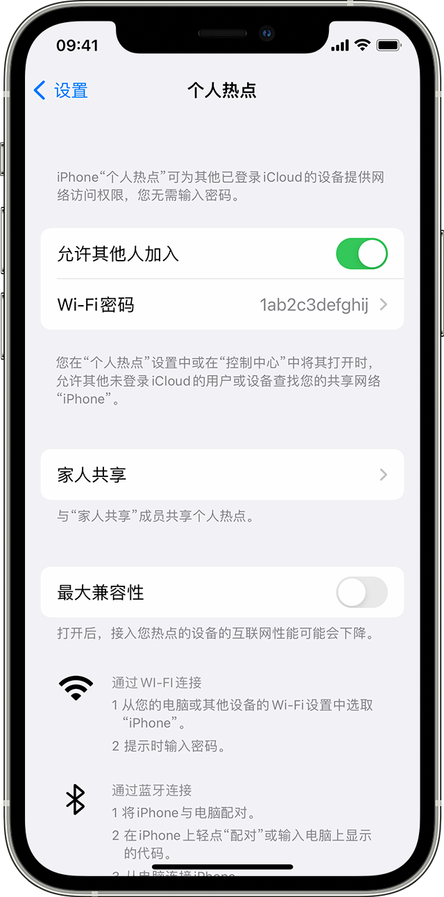 霍州苹果14维修分享iPhone 14 机型无法开启或使用“个人热点”怎么办 