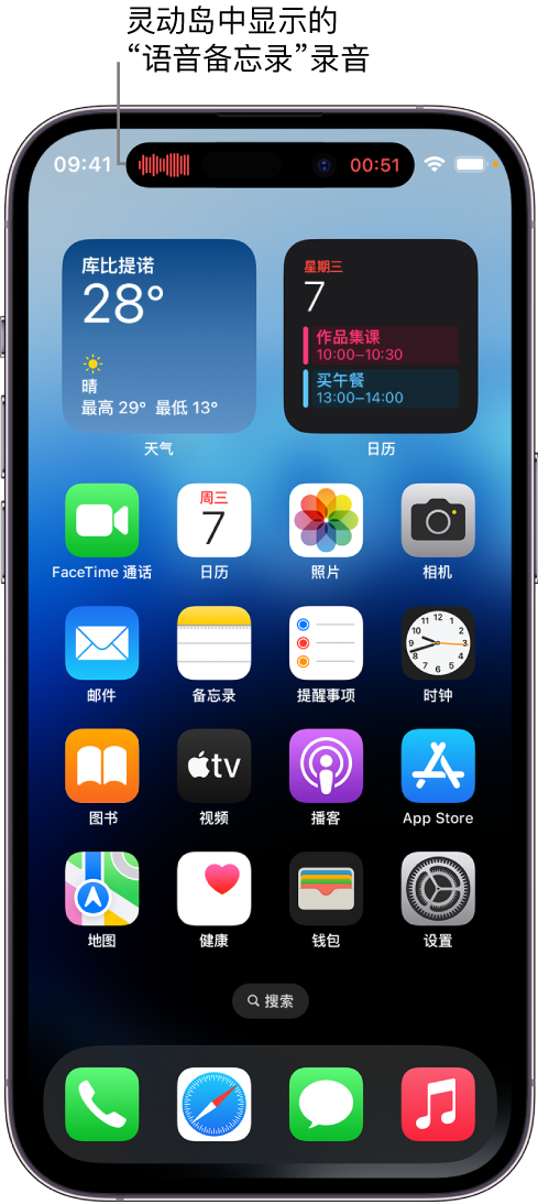 霍州苹果14维修分享在 iPhone 14 Pro 机型中查看灵动岛活动和进行操作 