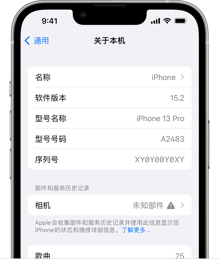 霍州苹果维修分享iPhone 出现提示相机“未知部件”是什么原因？ 