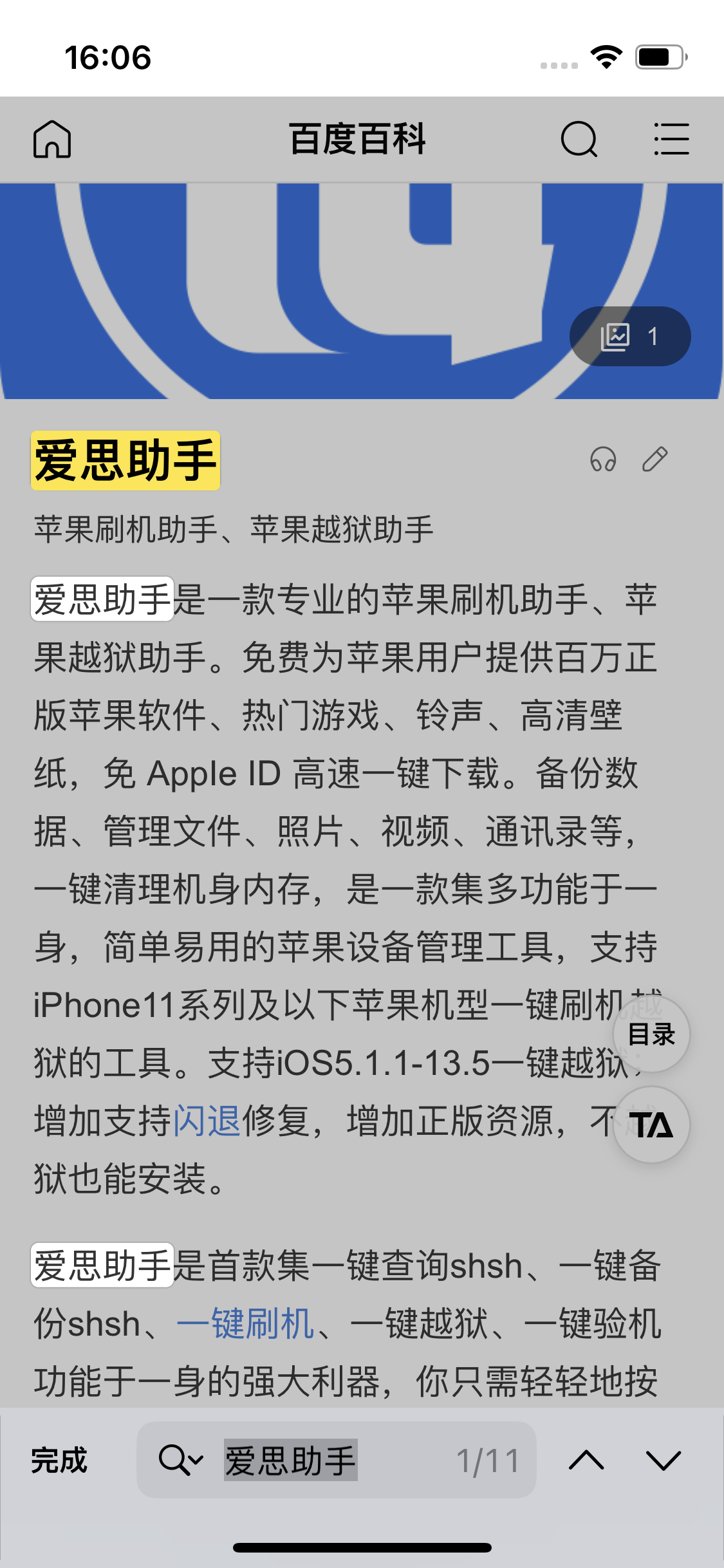 霍州苹果14维修分享iPhone 14手机如何在safari浏览器中搜索关键词 